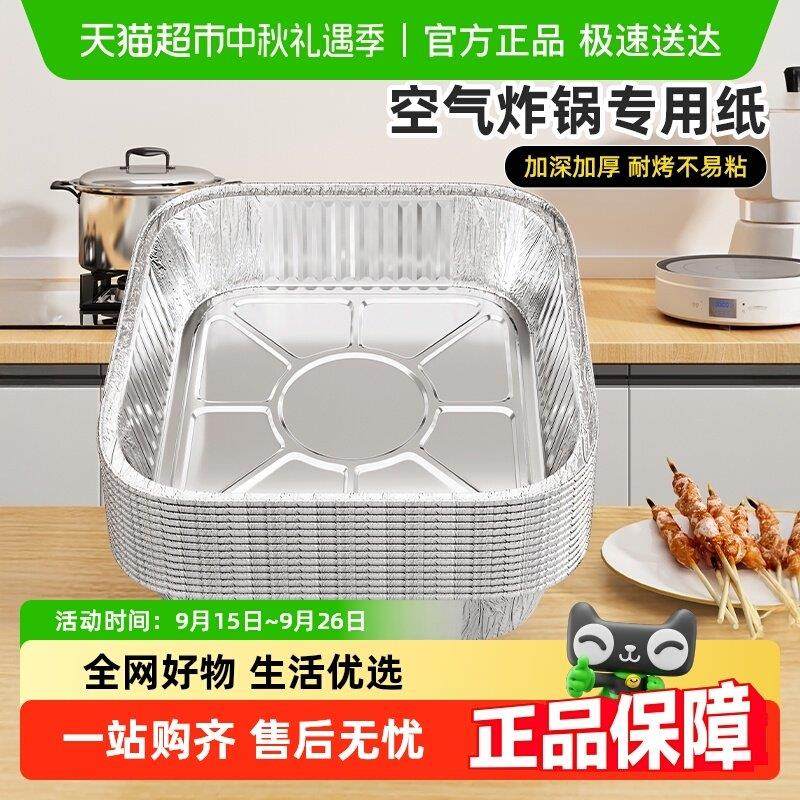 包邮空气电炸锅专用锡纸碗家用烤箱烧烤锡箔纸盘加厚食品级锡纸盒,餐饮具,一次性餐盒,淘宝优惠券,粉丝福利购,淘宝优惠卷