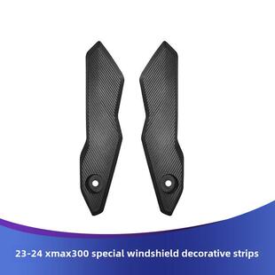 适用于23- 24xmax300改装风挡装饰条，风挡条，前风挡条，固定配