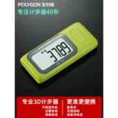 多功能卡路里计步器 走跑运动 学生 中老年人多边形数字计步器