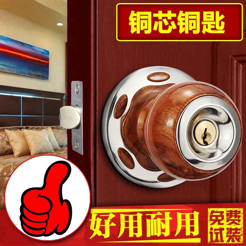通用型球锁圆形球形锁门锁卧室锁室内木门锁球型锁 房门锁铜锁芯
