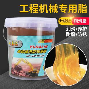 15kg大桶黄油润滑脂机械轴承齿轮油挖机耐高温耐磨锂基润滑油冬季