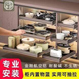 橱柜拉篮厨房抽屉拉篮抽屉式内置碗架锅调料零食太空铝合金置物架