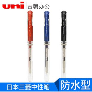 153防水速记中性笔1.0mm走珠笔透明笔杆水性笔商 日本uni三菱笔UM
