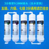 通用3分五级六七级超滤韩式 T33 CTO RSE 一体滤芯活性炭PP UDF