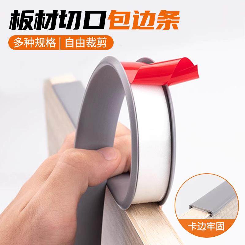 新款木板封边条自粘家具生态板包边条桌子边缘衣柜橱柜pvc收边条,基础建材,封边条,淘宝优惠券,粉丝福利购,淘宝优惠卷