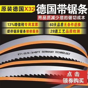 德国库克斯双金属带锯条高速网M42金属切割3505进口4115锯床锯条