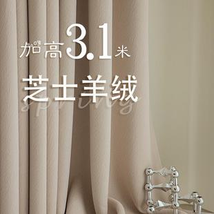成品定制奶茶客厅卧室芝士羊绒布料 加高雪尼尔全遮光窗帘2024新款