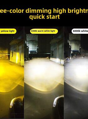 汽车led大灯泡H7H11H4超亮近远一体9005改装激光强光前雾灯三色光