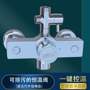 太阳能专用热水器智能混水阀冷热水调节器龙头淋浴家用 恒温阀暗装