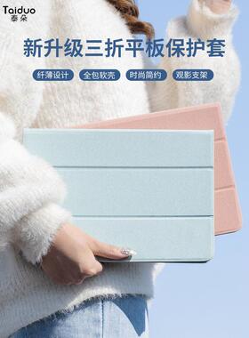 适用于微软surfacePro8保护套surface go2三折平板壳proX翻盖皮套pro7/6/5/4保护壳全包防摔surfacego3外壳GO