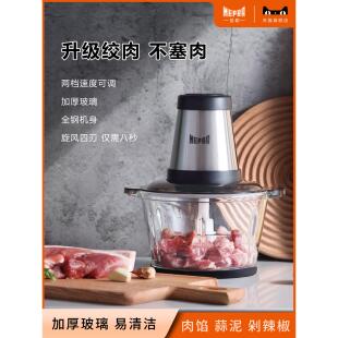 Mepra绞肉机家用多功能小型食品辅料搅拌机蔬菜肉馅机肉馅机