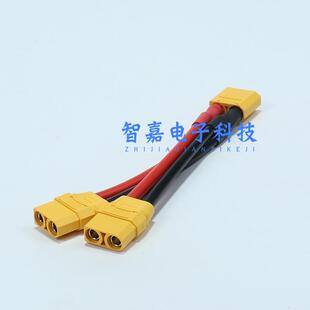 航模XT90公母一分二并联电源线 线10AW植保无人机电池电子调速器