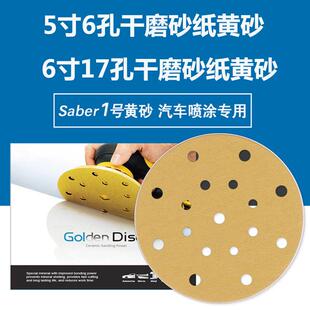 5寸6孔费斯托 托干磨黄砂纸6寸17孔绿砂汽车打磨抛光批土湿磨沙