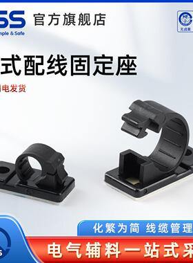 Kss粘式布线夹电缆夹电缆管理夹粘式电缆夹4J-S， 6J-S, 8J-S