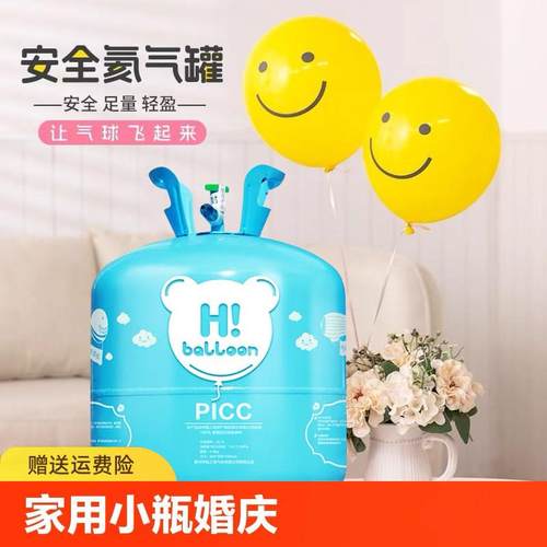 家用氦气罐大小瓶氮气飘空气球打气筒婚房装饰生日布置替代打气机