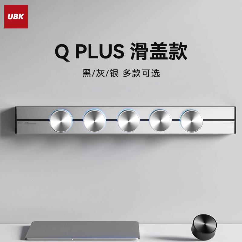 优必克轨道插座Q PLUS滑盖款移动导轨明装嵌入餐柜岛台滑轨插排