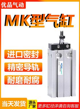 亚德客型多位置杆不旋转气缸MK6/10/16/20/25/32X5*10X15X20X25X3