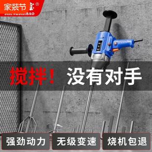 水钻机大功率飞机钻搅拌器电动手电钻打灰搅拌机腻子粉水泥搅灰机