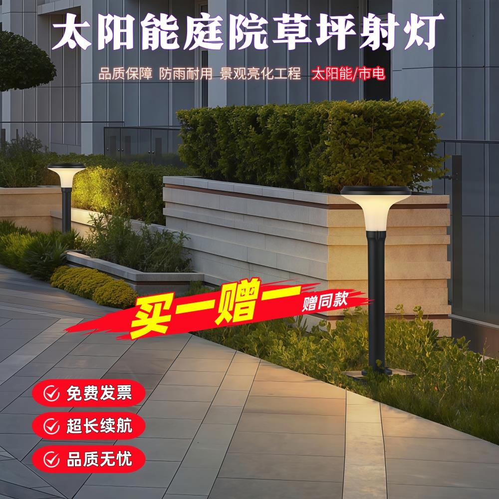 太阳能户外灯庭院装饰景观绿化接电花园草坪防水地插灯别墅院子灯