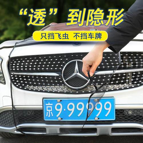 汽车前脸防虫网水箱防护网防柳絮网车前防尘网挡柳絮前挡网通用