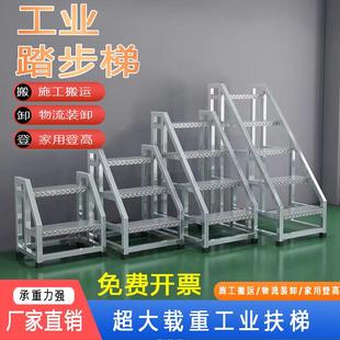 工业梯踏步梯台阶梯凳仓库移动货梯超市铁楼梯家用梯子二三四步梯
