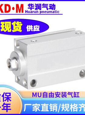 亚德客型小型自由安装MSU10 MU10X4X6X8X10X15X20X25X30-S-B-气缸