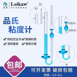 1.2 玻璃平氏石油运动毛细管品氏粘度计0.4 1.0 0.6 1.5mm 0.8