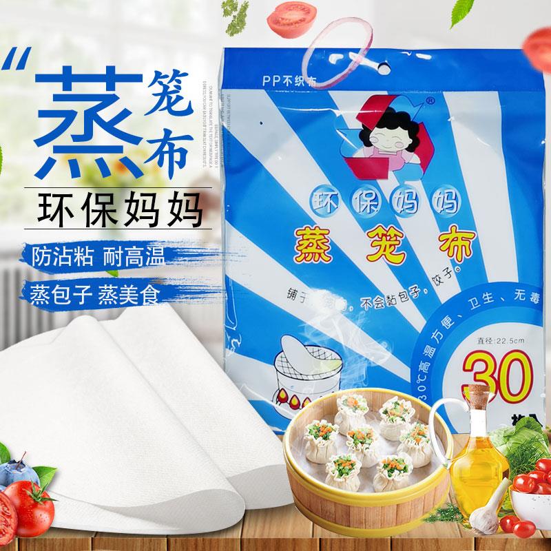 台湾进口环保妈妈不织布布防粘蒸笼布垫圆形不粘包子垫蒸馒头点心