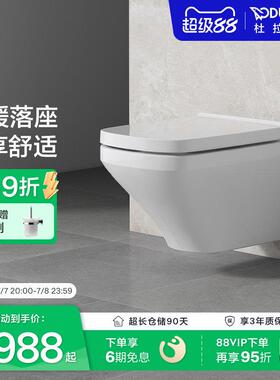 杜拉维特Duravit壁挂座便器悬挂式坐便器挂壁式马桶家用253709
