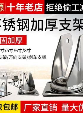 重型不锈钢支架34568寸万向轮脚轮底座配件板车配件架子脚轮支架