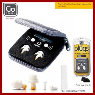 英国Gotravel睡眠降噪防鼾声学习专业防噪音隔音减压低频耳塞