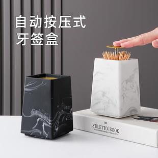 牙签筒收纳北欧ins家用客厅创意个性 轻奢高档按压式 简约牙签盒罐