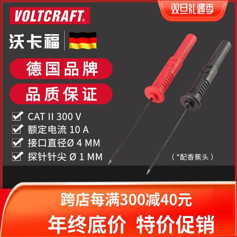 VOLTCRAFT沃卡福 MSS-102万用表笔探针配香蕉头通用安全测试探针,五金/工具,万用表,淘宝优惠券,粉丝福利购,淘宝优惠卷