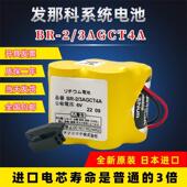 3AGCT4A 进口fanuc发那科系统锂电池BR 6V法兰克系统加工中心