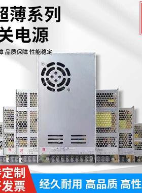 创联开 关电源5v40a超薄12/24v48伏200/350/400WLED灯箱直流变压