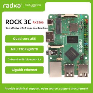 Radxa开发板Rock 3C Rk3566四核Cpu微控制器树莓派替代品