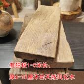 拆房老料覆古风化木大板桌覆古茶桌茶盘吧台板装 饰板摄影干泡板