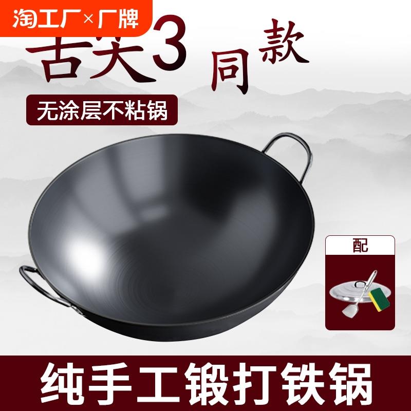 章丘老式双耳手工铁锅不粘炒菜锅农村柴火灶大铁锅无涂层家用炒锅