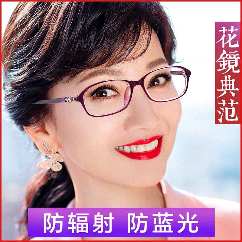 左丘便携时尚老花镜女士清防蓝光超轻端舒适老年人老光眼镜男