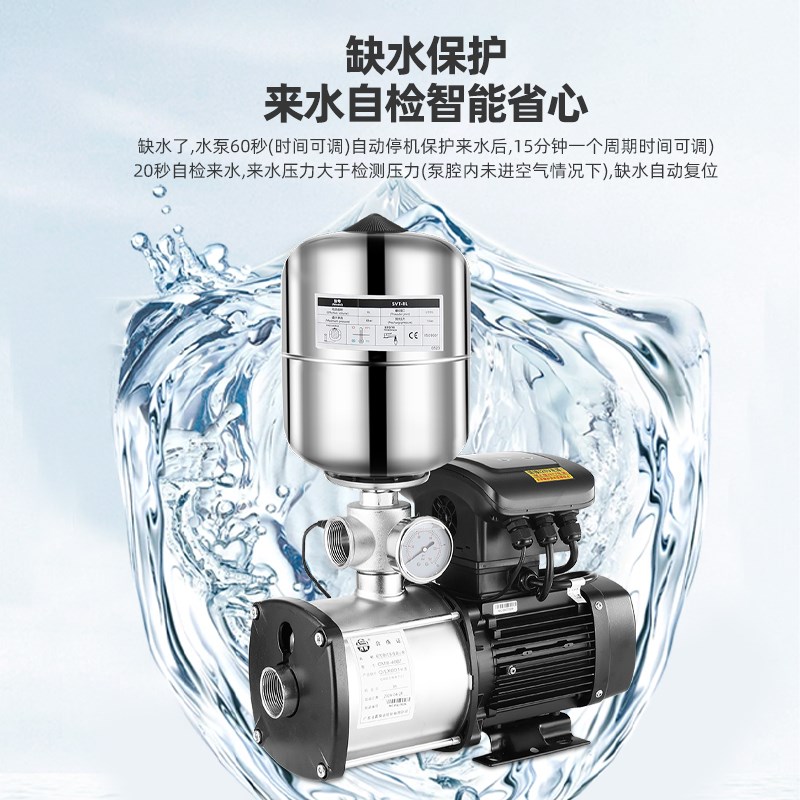 凌霄304不锈钢变频恒压增压泵CMI全自动220V家用商用380V静音加压