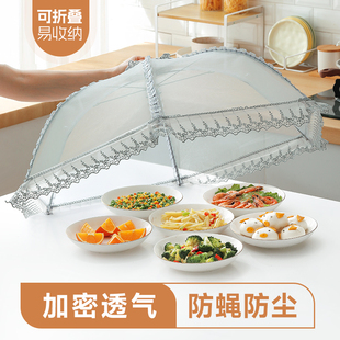 菜盖罩防尘遮苍蝇剩菜食物饭罩神器家用 可折叠餐桌罩饭菜罩子新款
