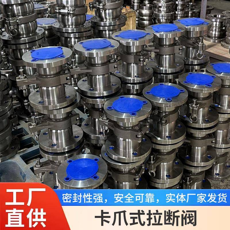 抱箍式拉断阀装卸鹤管拉断阀拉绳式拉断阀装卸臂拉断阀