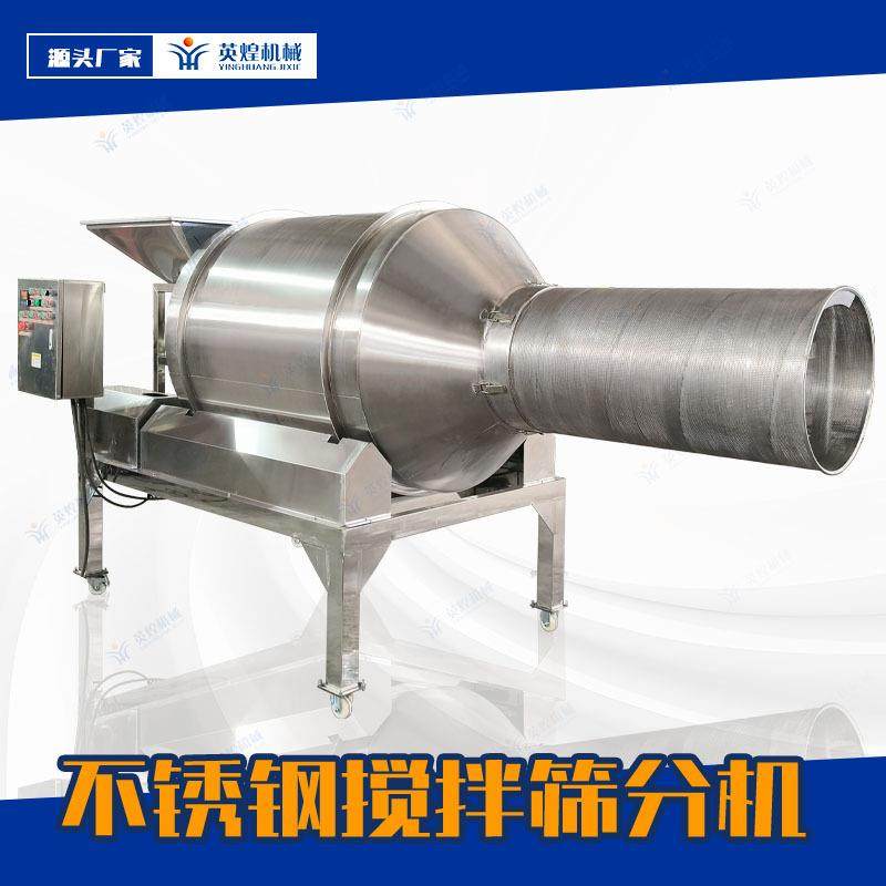 不锈钢滚筒筛分一体机 鸡柳裹粉 蜜饯裹粉 奶枣上糖混合机,清洗/食品/商业设备,食品搅拌机,淘宝优惠券,粉丝福利购,淘宝优惠卷