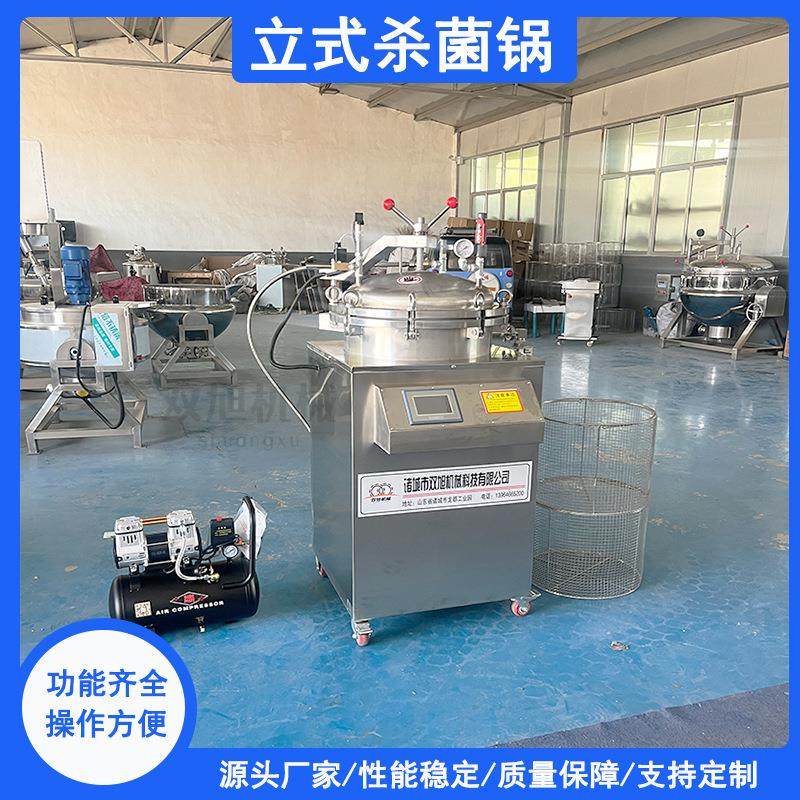 反压灭菌保鲜杀菌设备宠物食品真空杀菌机麻辣鸭脖高温灭菌设备,机械设备,消毒灭菌设备,淘宝优惠券,粉丝福利购,淘宝优惠卷