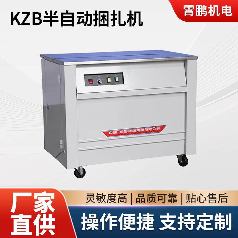 华联KZB系列智能立式热熔打包机半自动扣式热熔PP带纸箱捆扎机,办公设备/耗材/相关服务,捆扎机/打包机,淘宝优惠券,粉丝福利购,淘宝优惠卷