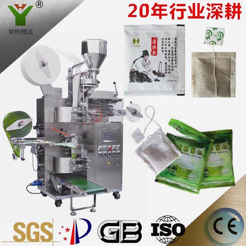 DXD全自动茶叶内外袋带线带标包装机 全自动内外袋袋泡茶包装机,办公设备/耗材/相关服务,包装机,淘宝优惠券,粉丝福利购,淘宝优惠卷