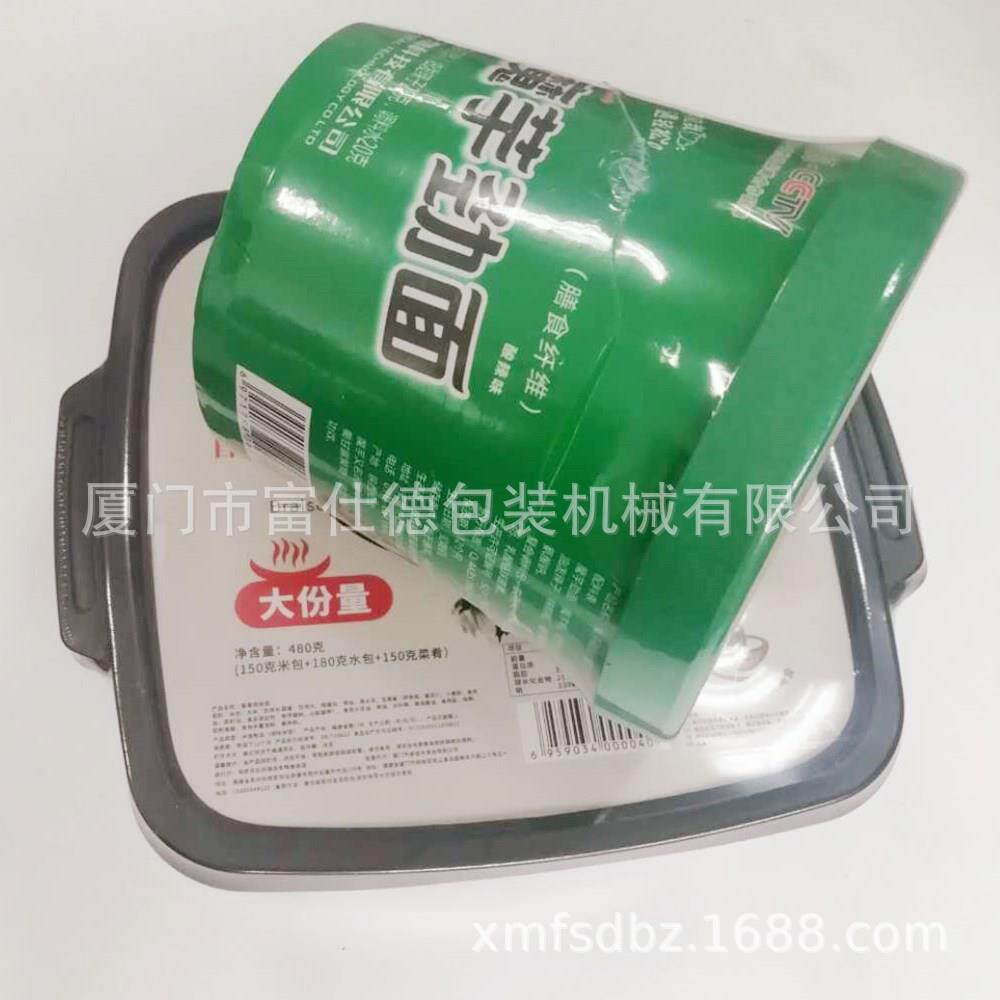 荞麦面盒热塑封包装机意面塑封热收缩包装机豚骨拉面热收缩包装机