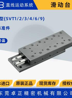 手动不锈钢滑台SVTS6交叉滚子滑动台SVT6110 6160 4210 6260 6310