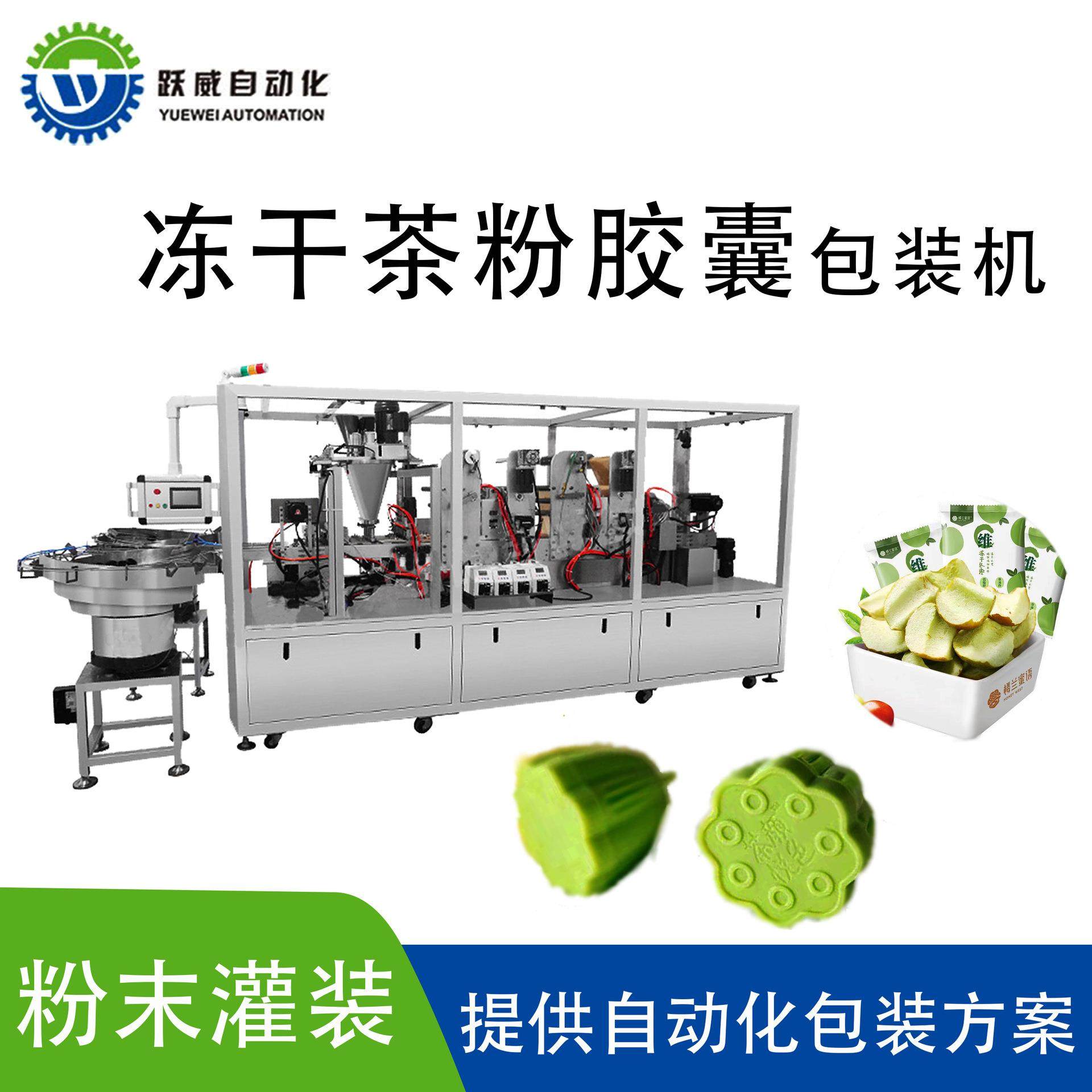 粉未粉剂冻干粉胶囊灌装机 全自动多头高速直线式杯装封口包装机,办公设备/耗材/相关服务,包装机,淘宝优惠券,粉丝福利购,淘宝优惠卷