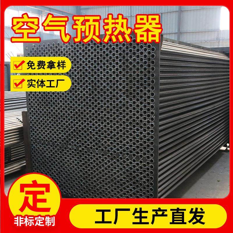 空气预热器省煤器工业生产销售多燃料10T锅炉搪瓷管预热设备,机械设备,节能设备,淘宝优惠券,粉丝福利购,淘宝优惠卷